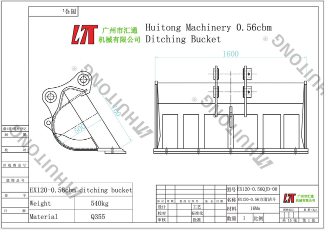Desenho do arranjo de Ditching Bucket General da máquina escavadora